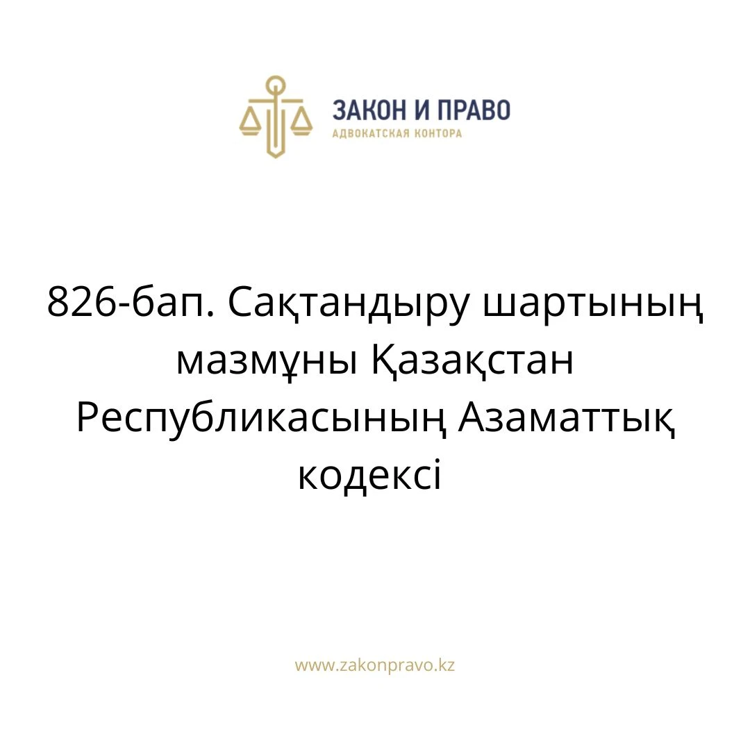 АMANAT партиясы және Заң және Құқық адвокаттық кеңсесінің серіктестігі аясында елге тегін заң көмегі көрсетілді
